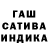 Гашиш Cannabis Elytarigaber fay