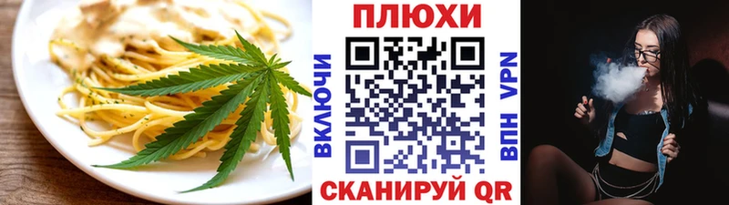 Печенье с ТГК марихуана  Коммунар 