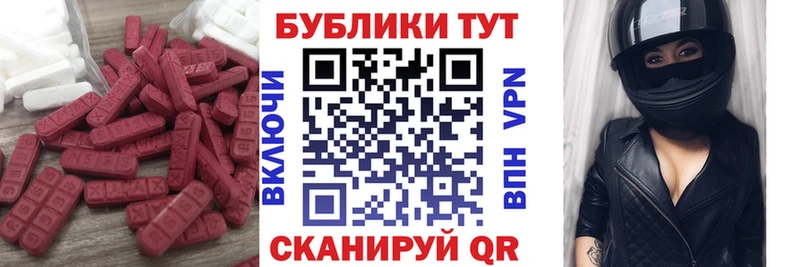 Ecstasy 280 MDMA  Коммунар 