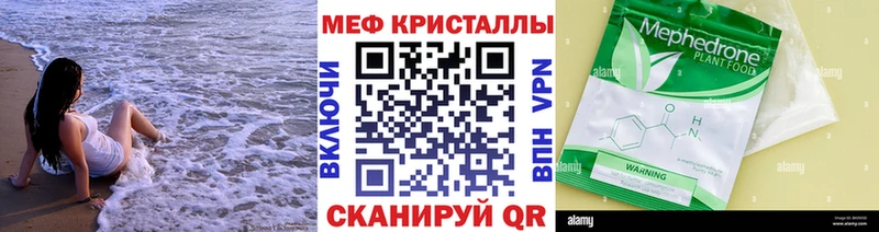 ОМГ ОМГ ССЫЛКА  как найти закладки  Коммунар  shop состав  Меф VHQ 