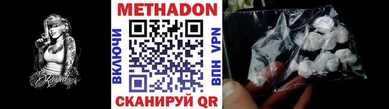 Метадон кристалл  Коммунар 
